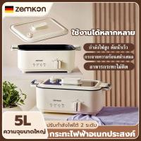 ราคา หม้อไฟฟ้าอเนกประสงค์ ขนาด 5 ลิตร กระทะเคลือบ หม้อต้มไฟฟ้า กระทะไฟฟ้า หม้อชาบู 1000W (40877572770)