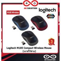 ราคา Logitech M185 Compact Wireless Mouse (เมาส์ไร้สาย) (8279544523)