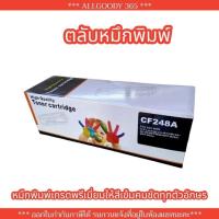 ราคา 48A ตลับหมึกเทียบเท่า HP CF248A For HP LaserJet Pro MFP M28a Pro MFP M28w M15a M15w (22853595282)