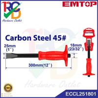 ราคา EMTOP เหล็กสกัดปากแบน + เหล็กสกัดปากแหลม ด้ามหุ้มยาง ขนาด 10 นิ้ว (ECCL251801+ECCL041801) (24920995409)