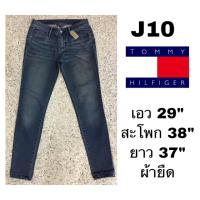 ราคา กางเกงยีนส์ TOMMY HILFIGER (7404581601)