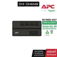 ราคา APC BV1000 MST EASY UPS BV1000VA/600 WATT # BV1000I-MST (2833794731)