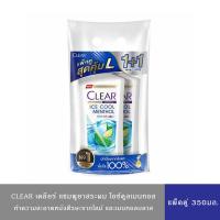 ราคา CLEAR Ice Cool Menthol เคลียร์ แชมพู ไอซ์คูล เมนทอล หัวปั๊ม แพ็คคู่ 350 มล. (22713702534)