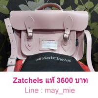 ราคา กระเป๋า Zatchels แท้ (871975234)