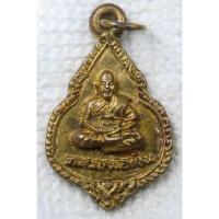 ราคา เหรียญ หลวงพ่อเงิน กตสาโร วัดเกาะแก้ว จ.พิจิตร รุ่นสร้างซุ้มประตู ปี2555 (พระครูวิจักษ์สารคุณ (เงิน) กตสาโร) (22132999959)