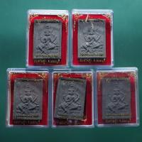 ราคา 5 องค์....พระเหนือพรหม...หลวงปู่วาส รุ่นเจริญเมตตา วัดสะพานสูง พร้อมกล่อง...ม6 (43214262685)