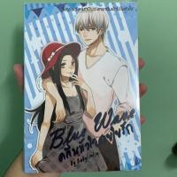 ราคา คลื่นหัวใจสายใยรัก by Babylinlin (2154073523)