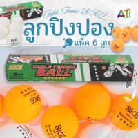 ราคา AT.Store ปิงปอง ลูกเทเบิลเทนนิส ลูกปิงปองฝึกซ้อม สำหรับเล่นปิงปองออกกำลังกาย (สีส้ม ,ขาว) (1 กล่อง = 6 ลูก) (29008616210)