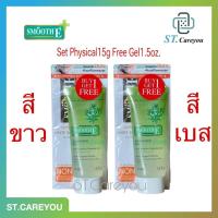 ราคา **ผลิต09/23** SET Smooth E Physical White BabyfaceUV Expert SPF 50+ PA+++ สมูทอี กันแดด 15 กรัม แถม GEL 1.5 OZ (24956086543)