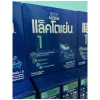 ราคา นมผง แล็คโตเย่น สูตร 1 ขนาด 500 กรัม (22667741738)