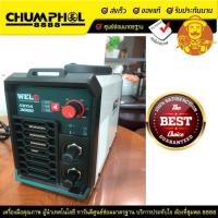 ราคา hugthai เครื่องเชื่อม WEL-D รุ่น MMA 300D กำลัง 200 แอมป์ สีขาว (8668319522)
