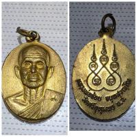 ราคา เหรียญหลวงพ่อจ้อย วัดศรีอุทุมพร ที่ระลึก อายุ ๙๐ ปี กะไหล่ทอง จ.นครสวรรค์ รายละเอียดเหรียญ ชื่อเหรียญ: เหรียญหลวงพ่อจ้อย (27179132842)
