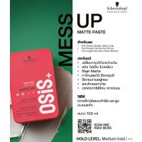 ราคา Schwarzkopf OSIS+ MESS UP MATTE PASTE 100 ML.แว็กจัดแต่งทรงผม (26316020629)