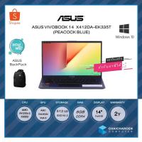 ราคา ASUS VIVOBOOK 14 X412DA-EK335T (PEACOCK BLUE) (5933337362)