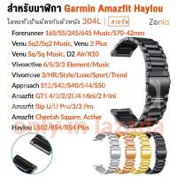 ราคา C Zenia 20มม. 304 สายนาฬิกาโลหะสแตนเลสสำหรับ Garmin Vivoactive 6 5 3 Element Vivomove E/Hr/Style/Sp (29593989173)