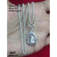 ราคา ชุดสร้อยคอพร้อมจี้พระ เงินแท้ (4200244718)