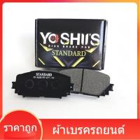 ราคา ผ้าเบรค TOYOTA YARIS , NEW VIOS รุ่น YS11018 ล้อหน้า โยชิ (28705689091)