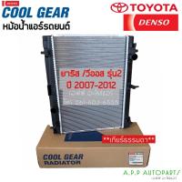 ราคา หม้อน้ำ Vios Yaris ปี2007-13 เกียร์ธรรมดา รุ่น2 (CoolGear 0270) โตโยต้า วีออส ยาริส Toyota เดนโซ่ Denso หม้อน้ำรถยนต์ (14627417522)