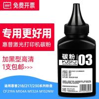 ราคา Ink Road เหมาะสําหรับ HP CF218A Toner laserjet HP18A M104A/W M134A M132a/nw/snw เครื่องพิมพ์ CF230A 30A 217A M203dw/dn/w ผงหมึก (54902290429)