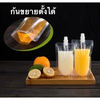 ราคา (50 ใบ)แถมฟรีกรวยกรอก ถุงฝาเกรียว ถุใส่น้ำหวาน ใส่ซอส (40165082665)