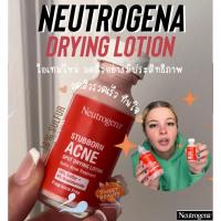 ราคา ของแท้100%- แม่ค้าหิ้วเองงับ แป้งแต้มสิวรุ่นใหม่จาก Neutrogena Stubborn AcneSpot Drying Lotion สิวหายไวยิ่งกว่าเดิม (42853865197)