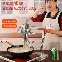 ราคา [ผลิตภัณฑ์ใหม่] เครื่องทำเส้นบะหมี่/เครื่องกดแป้งแบบแมนนวล/เครื่องทำเส้นบะหมี่/เครื่องทำเส้นบะหมี่แบบพกพา (40300596314)
