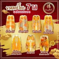ราคา ขนมเปี๊ยะ ใหญ่ไข่ทะลัก (11117928189)