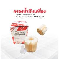 ราคา กรองน้ำมันเครื่อง Toyota Camry ,Alphard Vellfire RAV4 Hybrid 04152-YZZA1 ,31090 Toyota ไส้กรองน้ำมัน กรองน้ำมัน Toyota (28210949177)