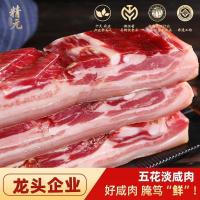 ราคา [จิงหยวน] จินฮวา แฮม หมู ท้อง กระตุก เนื้อเค็ม หมักสด เซี่ยงไฮ้ ภาคใต้ สไตล์ เนื้อ หมูเค็ม ฟาร์มเฮาส์ เบคอน 3.27 (51657734094)