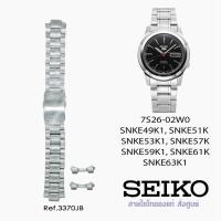 ราคา สายสแตนเลส Seiko Sport5 สำหรับ 7S26-02W0, SNKE49K1, SNKE51K1, SNKE53K1, SNKE57K1, SNKE59K1, SNKE61K1 (48756409402)