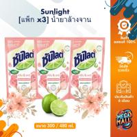 ราคา Sunlight ซันไลต์ เลมอน เทอร์โบ ซันไลต์ น้ำยาล้างจาน เลม่อนถุงเติม แพ็ก x3 300มล/480มล (24607199249)