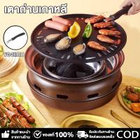 ราคา เตาย่างถ่านเกาหลี เตาบาร์บีคิว BBQ ชุดเตาหมูกระทะ เตาย่างบาร์บีคิว กระทะปิ้งย่าง เตาปิ้งย่าง เตาปิ้งย่างพกพา (29091303763)