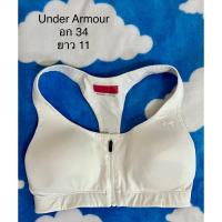 ราคา ส่งต่อ‼️Under Armour Women's Sports Bra แท้% จากช้อปไทย สีขาว สปอร์ตบรา อกไม่เกิน 34 ดีเทลซิปหน้า(มือ2 ใส่ครั้งเดียว) (25340969201)