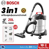 ราคา รับประกัน 10 ปี【BOSCH】เครื่องดูดฝุ่น 2200W Wet & Dry Vacuum Cleaner ดูดน้ำได้ เป่าลม เครื่องดูดฝุ่นอุตสาหกรรม (51058527949)