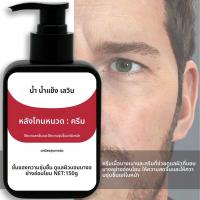 ราคา 150g Mens Collagen After Shave Cream Firming Lighten Fine Lines Hydrating and Brightening Moisturizing Cream (28494625610)
