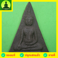 ราคา พระนางพญา แบบมีหน้า เนื้อแร่เหล็กน้ำพี้ พระนางพญาพิษณุโลก พระนางพญา จี้นางพญาพิษณุโลก พระนางพญาเมตตามหานิยม พระนางพญาแท้ (8648809566)