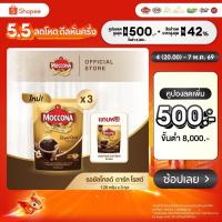 ราคา [X3 ถุง] MOCCONA Royal Gold Dark Roast Freeze Dried มอคโคน่า รอยัลโกลด์ ขนาด 120 กรัม ฟรี รอยัลโกลด์ ดาร์กโรสต์ 30 กรัม (43368637255)