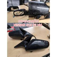 ราคา กระจกมองข้าง NISSAN S13 SILVIA อะไหล่มือสองญี่ปุ่น ของแท้ (22258357044)