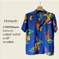 ราคา 〽️Hutspahเสื้อฮาวายมือสอง (28089180323)
