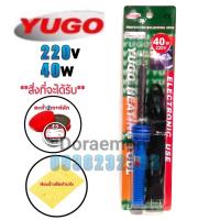 ราคา YUGO 220-240v 40w+ตะกั่ว2เมตร+ฟลักแดง+ฟองน้ำเช็ดหัวแร้ง หัวแร้งบัดกรี (13330863293)