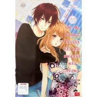 ราคา Oh! my fanboy ไม่อยากเป็น(แค่)แฟนคลับแล้วครับผม (44013554792)