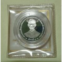 ราคา เหรียญ 20บาท ขัดเงา กาญจนาภิเษก (20953691286)