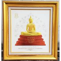 ราคา กรอบรูปหลวงพ่อพุทธโสธร 3 มิติเคลือบทอง (569122144)