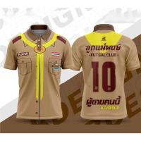 ราคา เสื้อลูกเสือ เสื้อลูกเสือพิมพ์ลาย (44858953350)