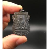 ราคา เหรียญหลวงพ่อสาย วัดดอนกระต่ายทอง อ. ไชโย จ. อ่างทอง ศิษย์กรมวิชาการเกษตร สร้างถวาย ปี 2538 พระเหรียญแท้เมตตามหานิยม (19636170021)