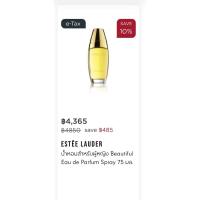 ราคา น้ำหอม แท้100% Estee Lauder Beautiful edp 75ml กรุณาสอบถามก่อนสั่งซื้อนะคะ (29223748064)