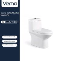 ราคา VERNO Official Shop-Verno สุขภัณฑ์ชิ้นเดียว แบบกดบน รุ่น คอสโม VN-2146 ***ของแท้รับประกันคุณภาพ (18290045141)