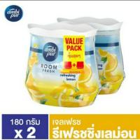 ราคา Ambipur แอมบิเพอร์ เจล เฟรช เจลหอมปรับอากาศ กลิ่นเลม่อน Lemon 180G X2 (5135845872)