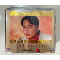 ราคา CD : สันติ ดวงสว่าง - ท็อปฮิต ตลับทอง 2. (24187103252)