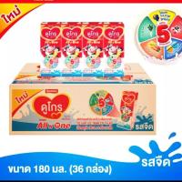 ราคา ดูโกรอออินวันยูเอชที 180 ml ยกลัง36กล่อง (2720149916)